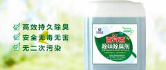污水處理除臭劑