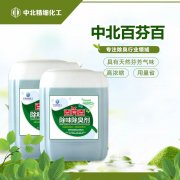 污水處理除臭劑